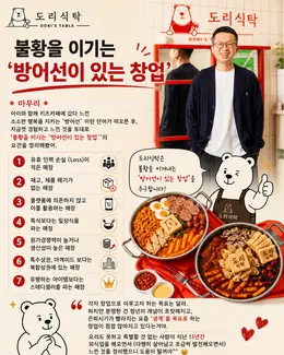 방어선이 있는 창업 시리즈 마무리